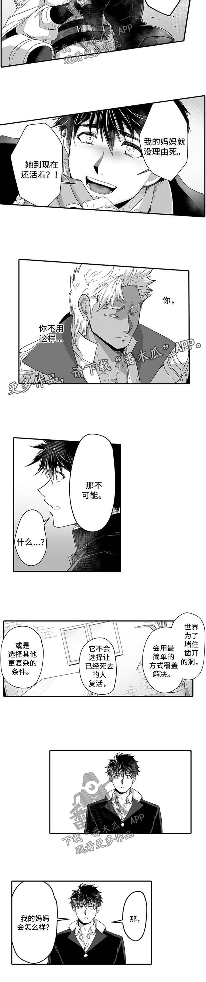 第38章：修复漏洞