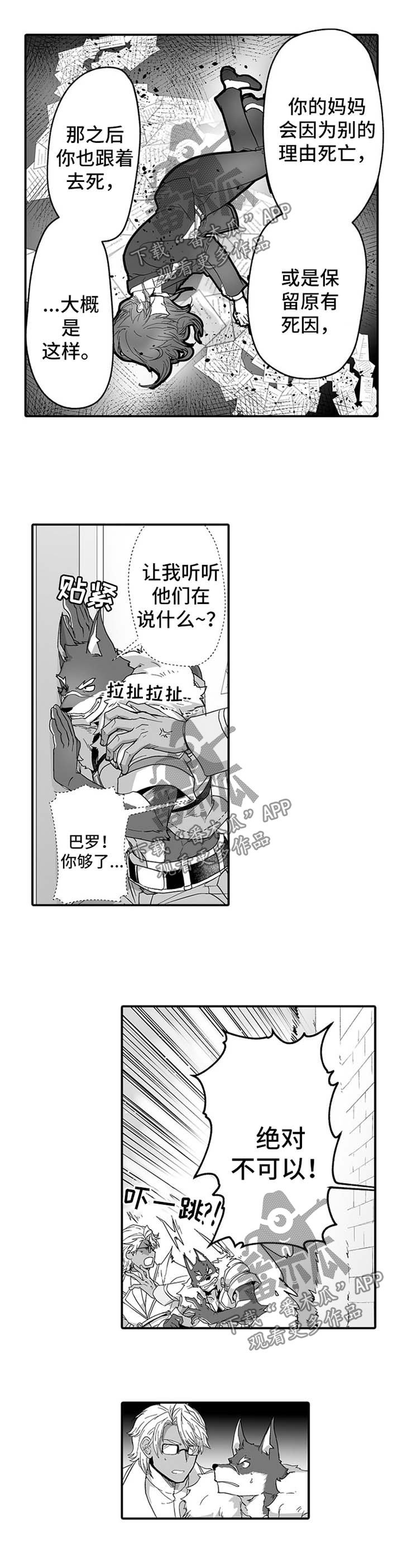 第38章：修复漏洞