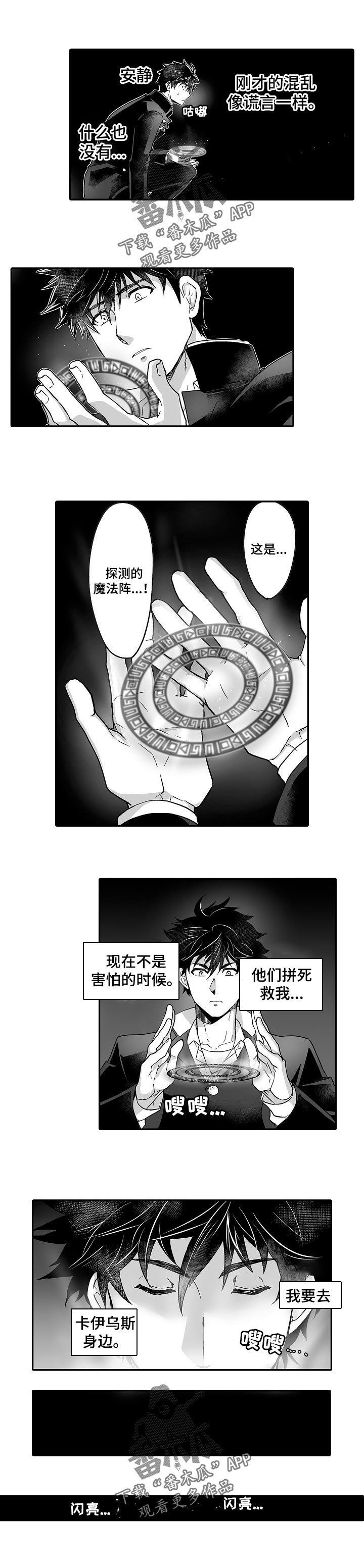 第43章：回忆