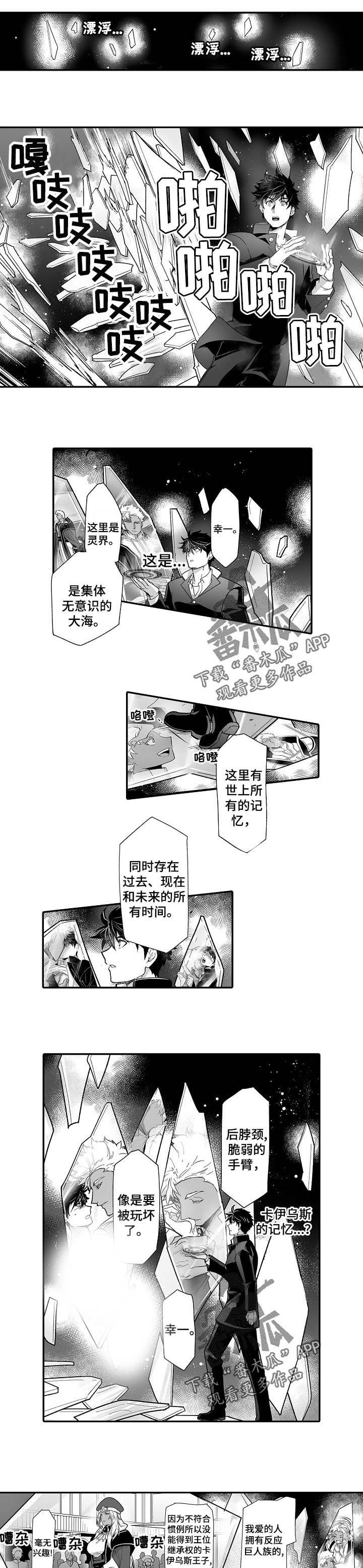 第43章：回忆