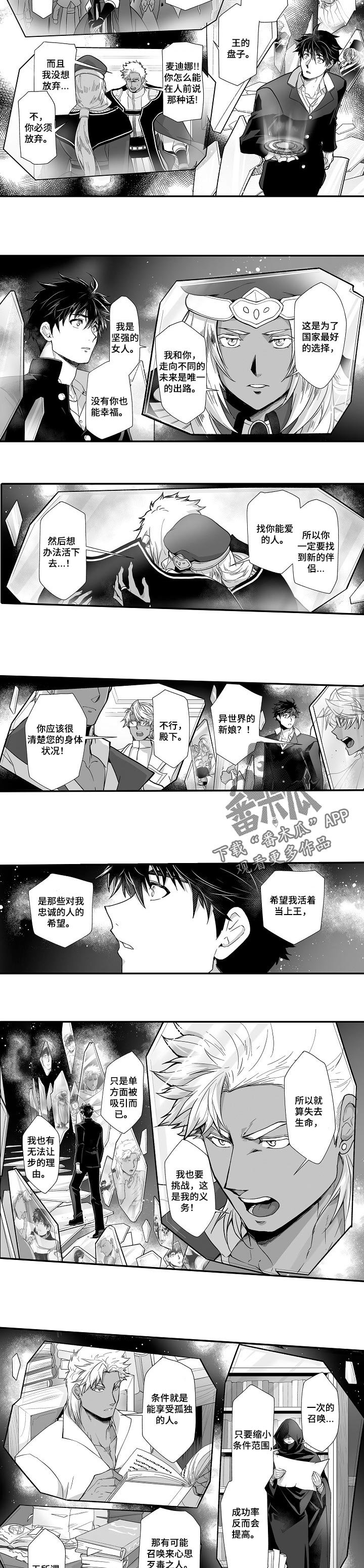 第43章：回忆
