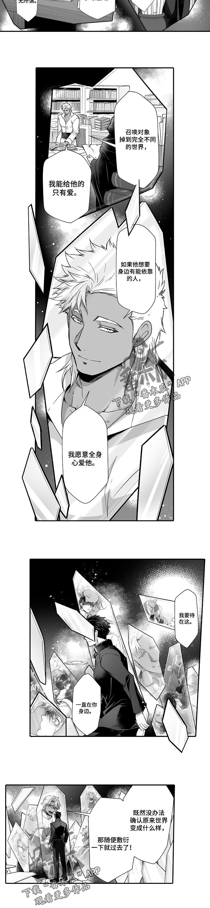 第43章：回忆