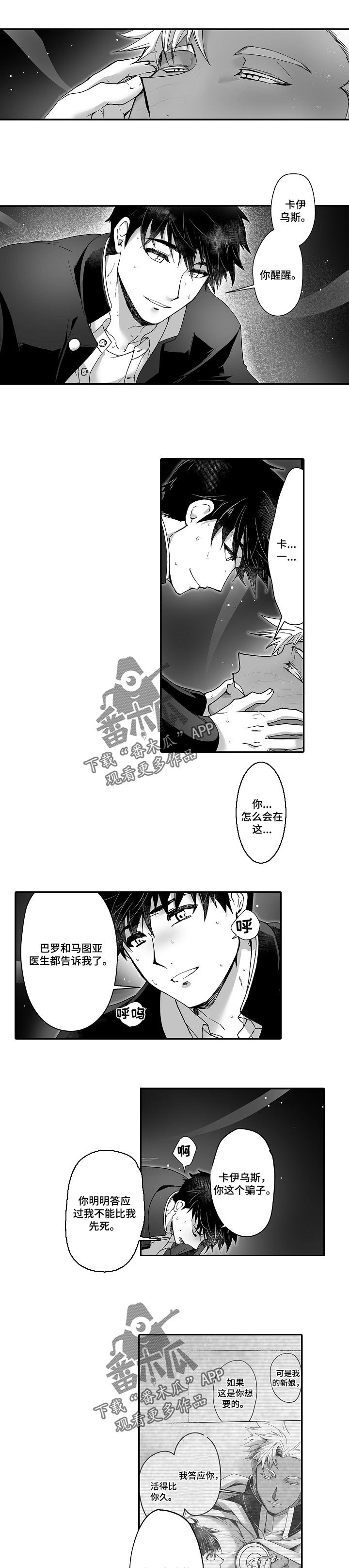 第44章：真正的新娘
