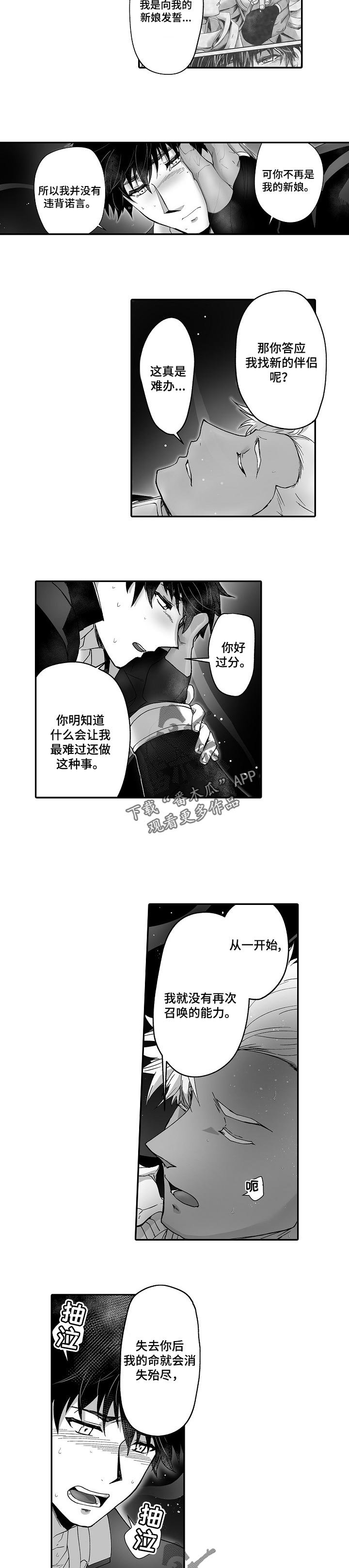 第44章：真正的新娘