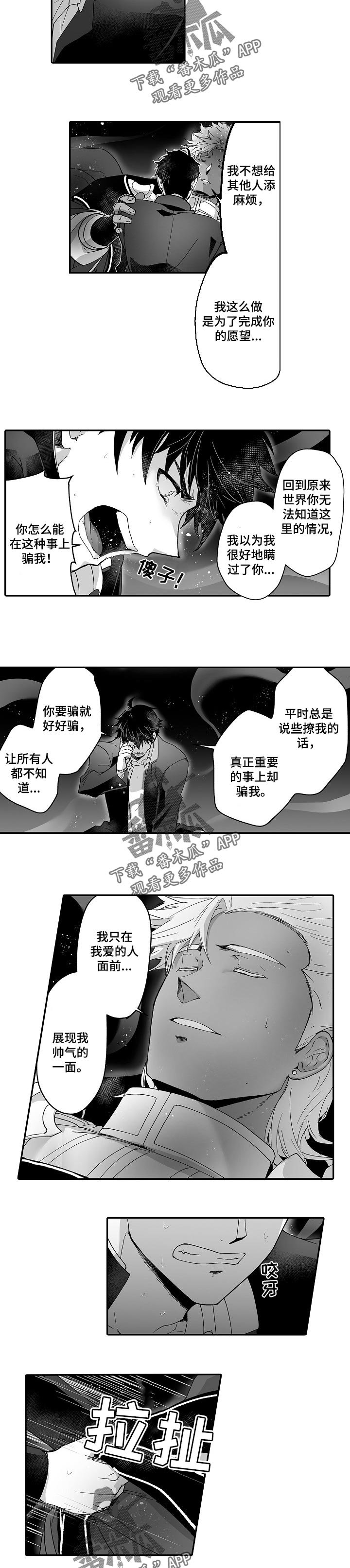 第44章：真正的新娘