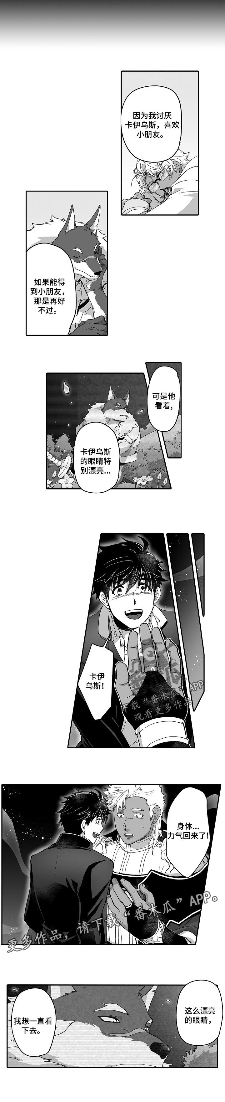 第45章：一直看下去