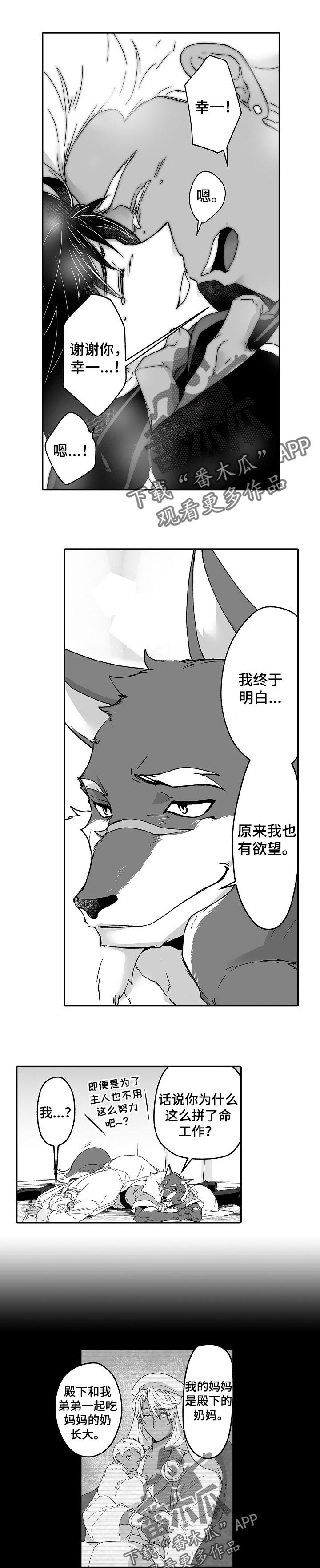 第46章：惭愧