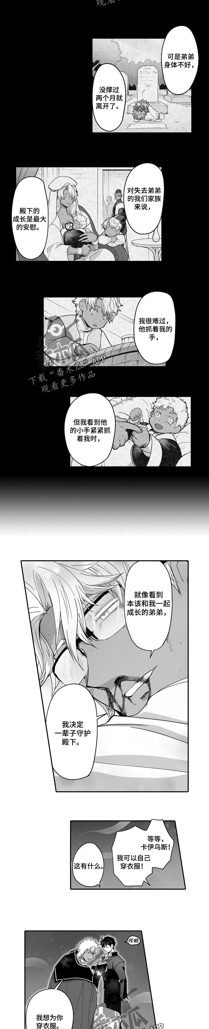 第46章：惭愧