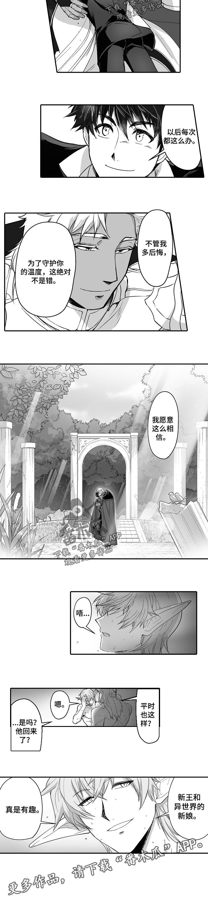 第47章：守护你的温度