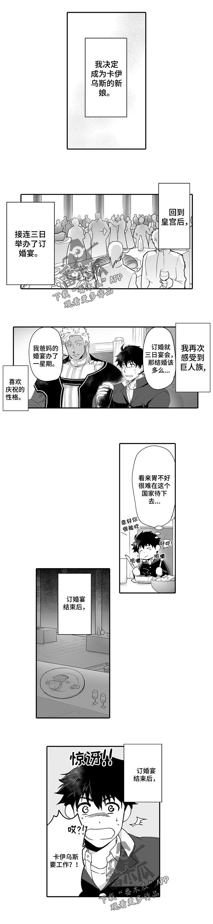 第48章：充实的生活