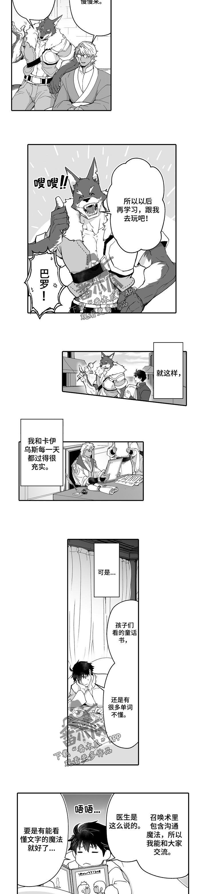 第48章：充实的生活