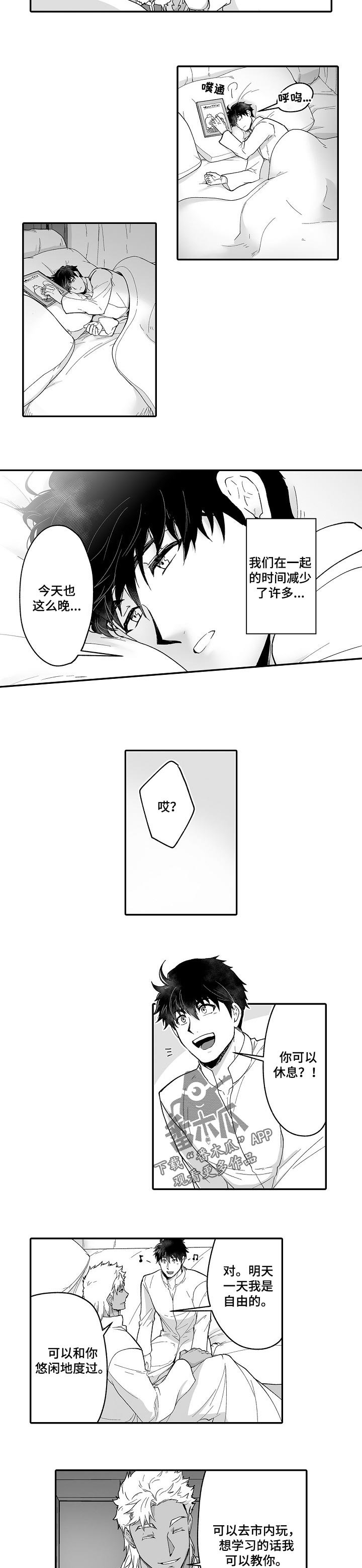 第48章：充实的生活