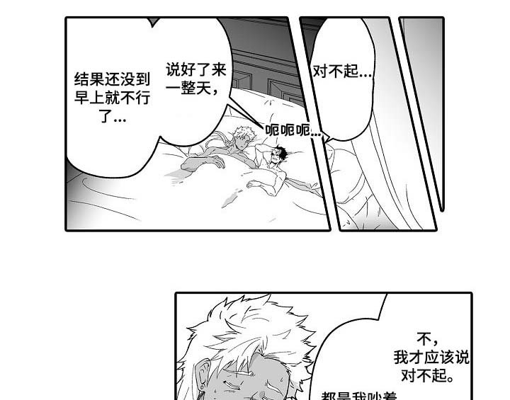 第49章：婚姻的危机