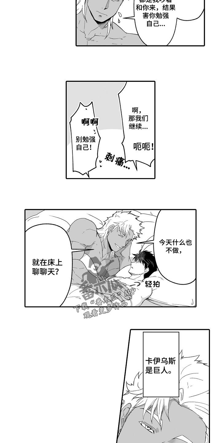 第49章：婚姻的危机