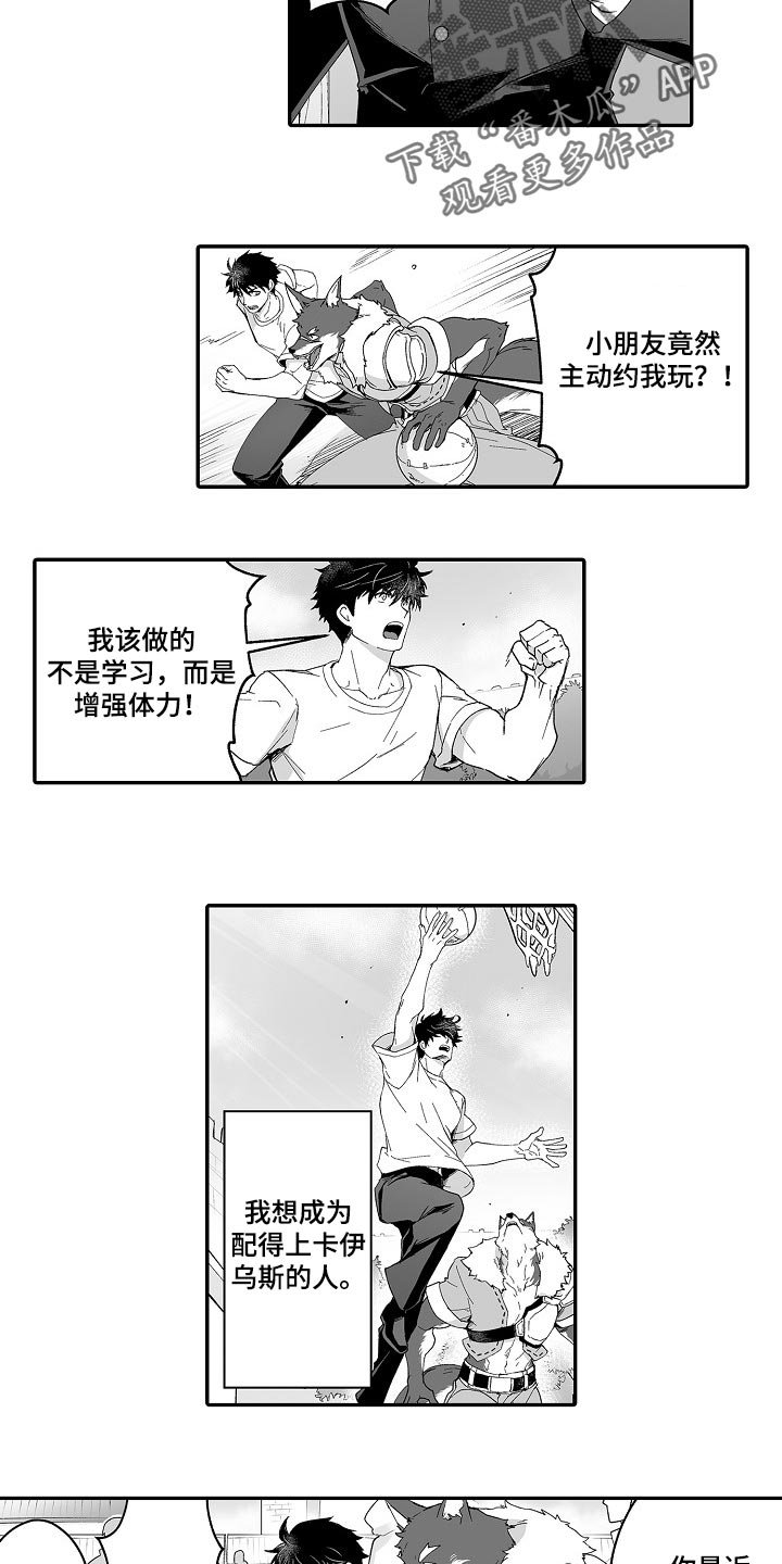第49章：婚姻的危机