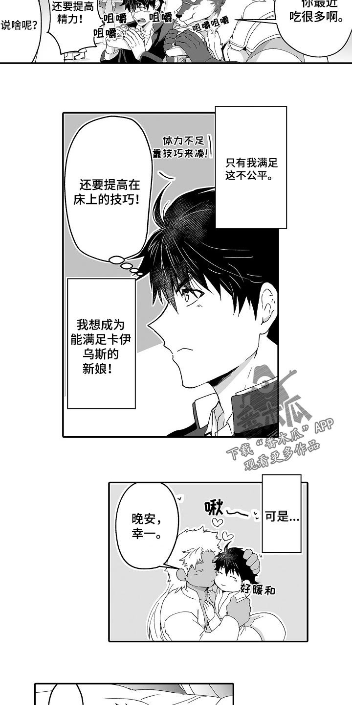 第49章：婚姻的危机