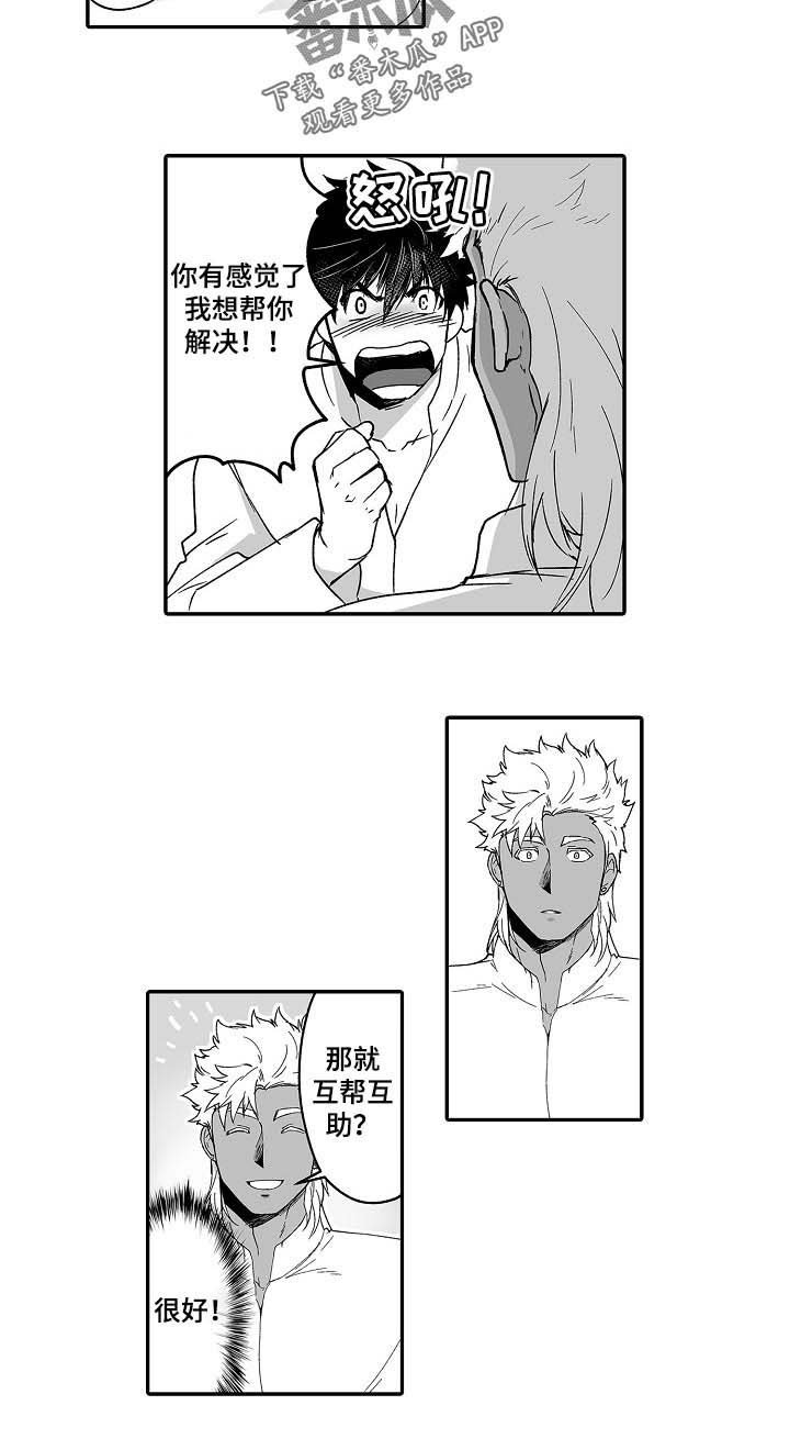 第49章：婚姻的危机