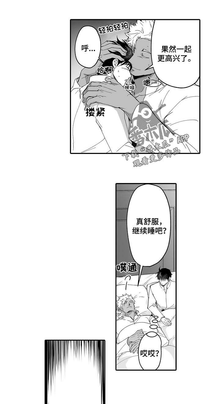 第49章：婚姻的危机