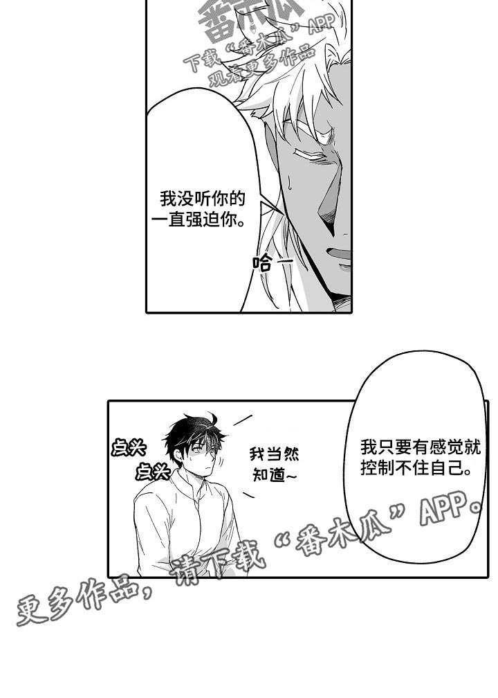 第49章：婚姻的危机