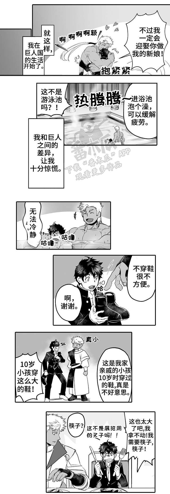 第5章：答应