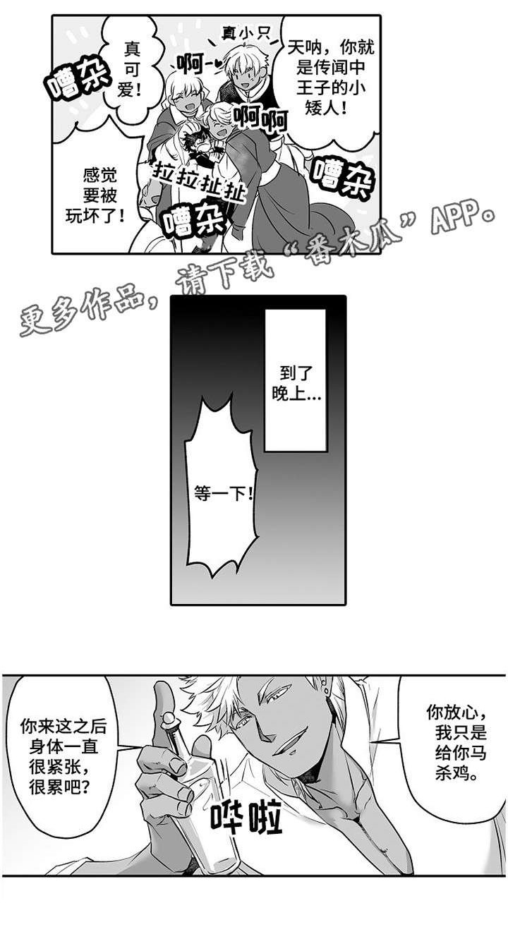 第5章：答应