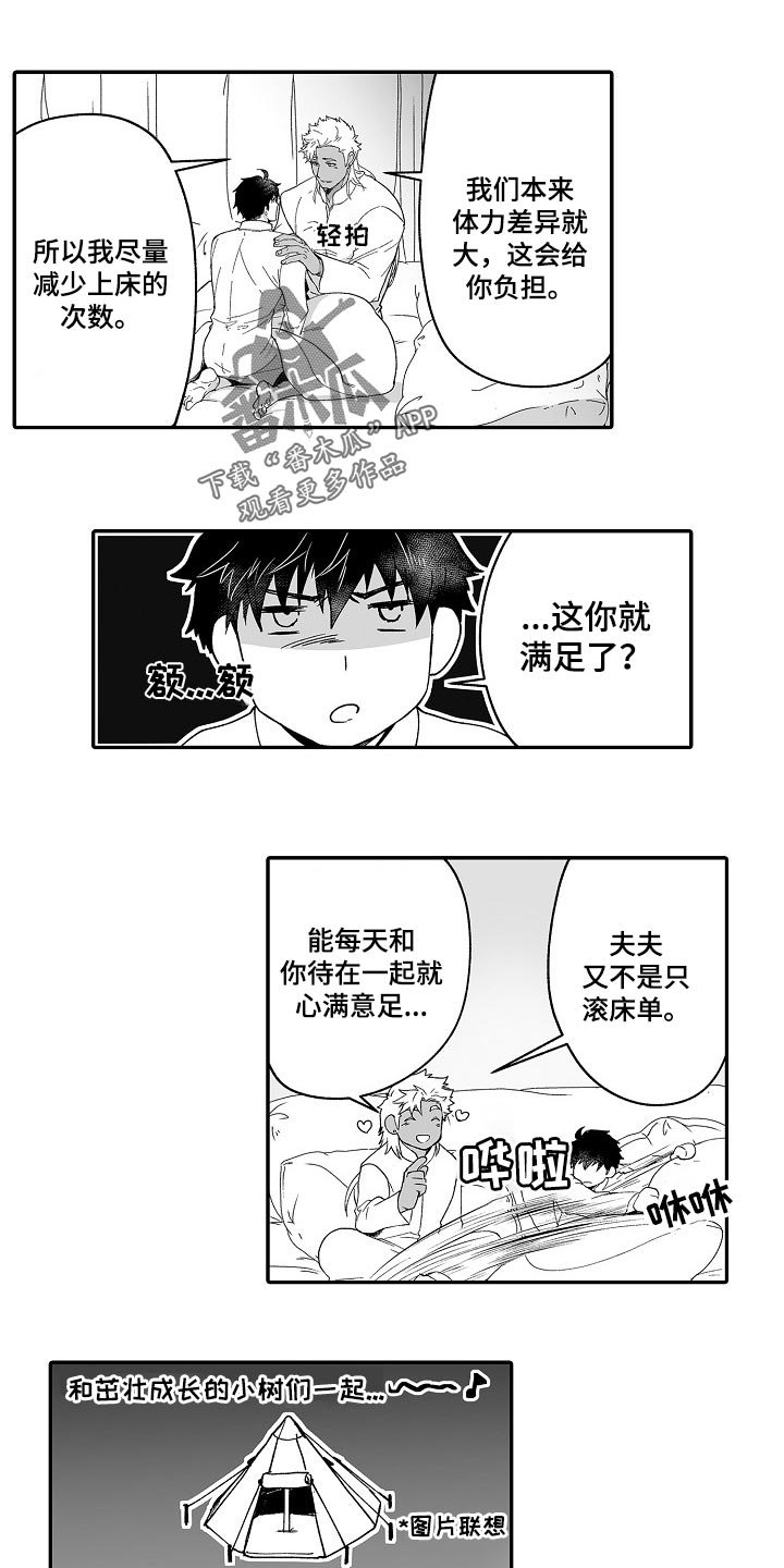 第50章：有问题一起解决