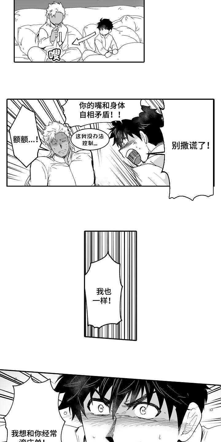 第50章：有问题一起解决