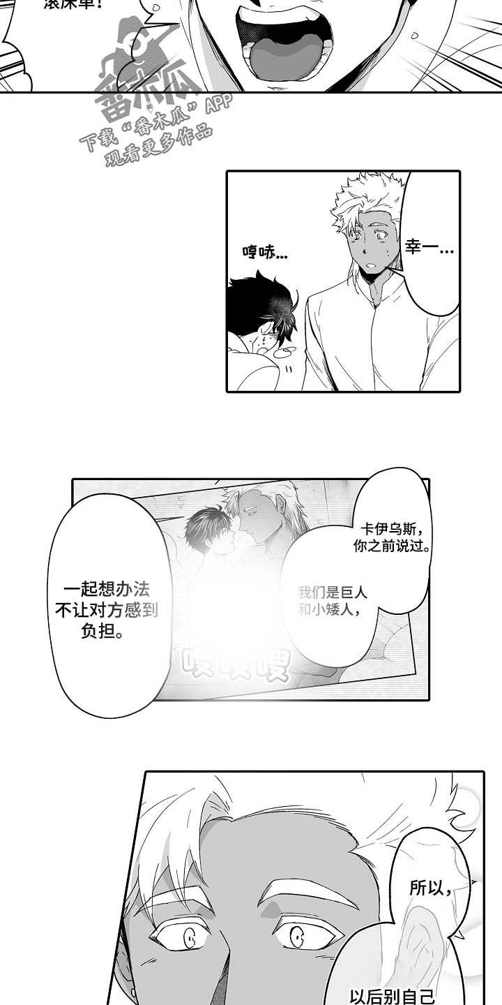 第50章：有问题一起解决