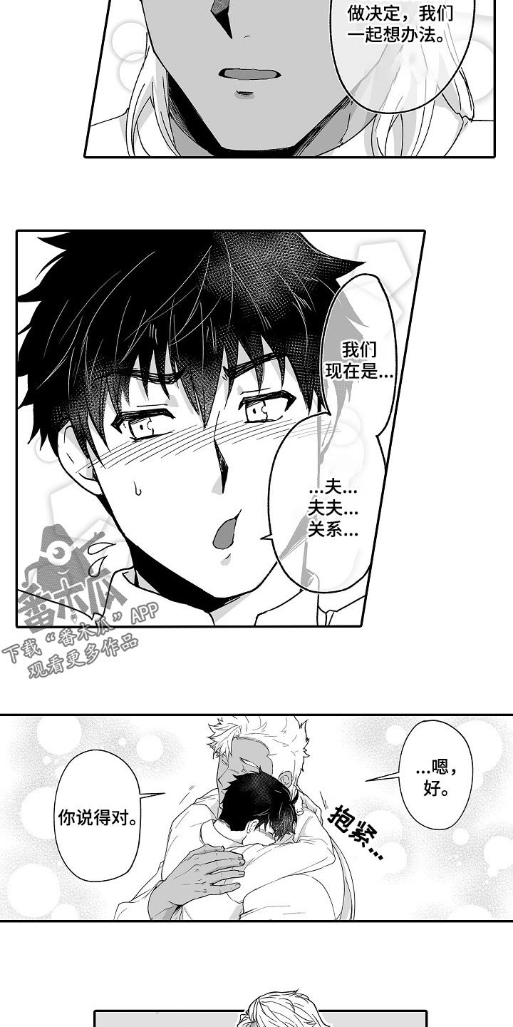 第50章：有问题一起解决