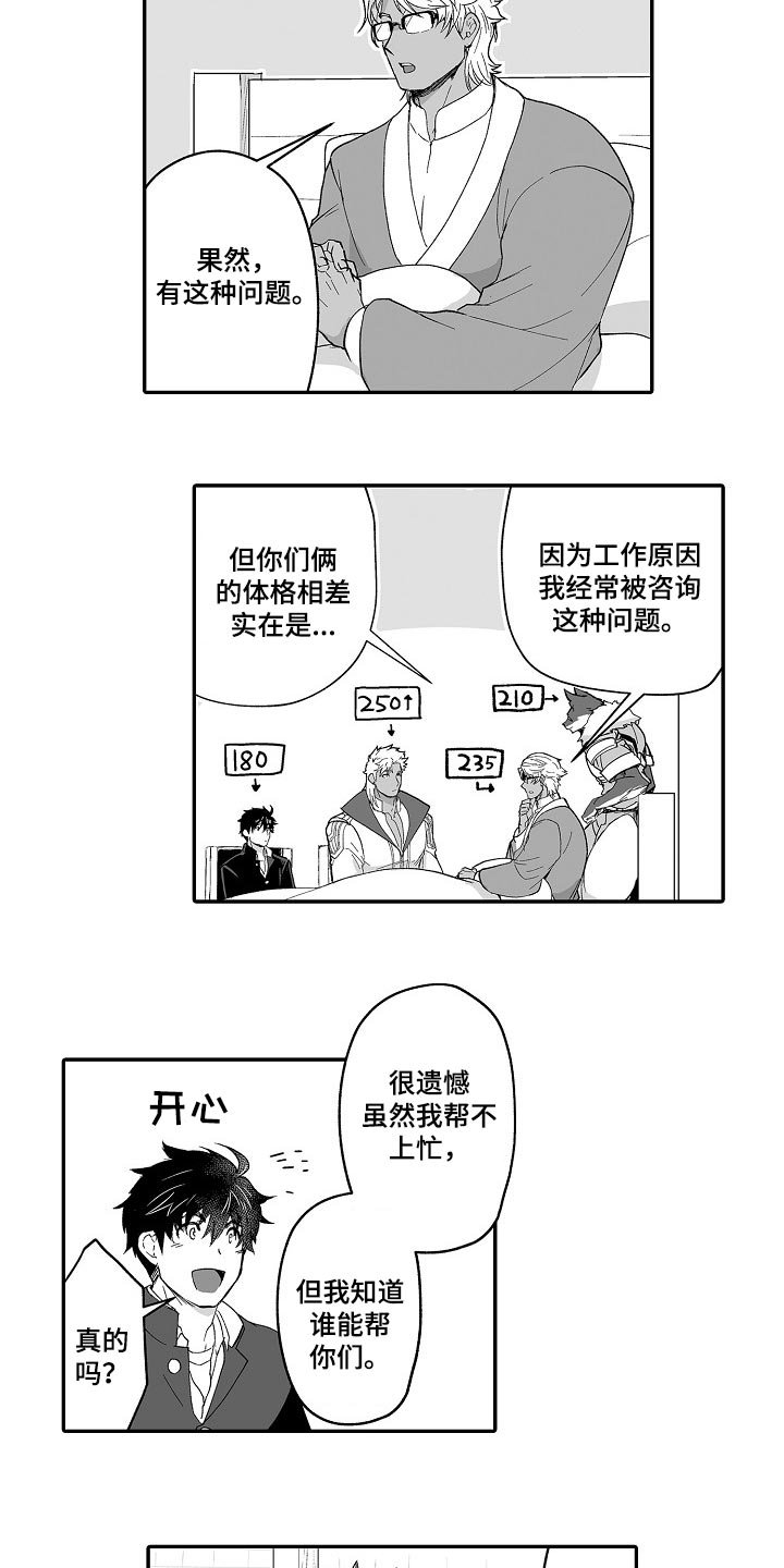 第50章：有问题一起解决
