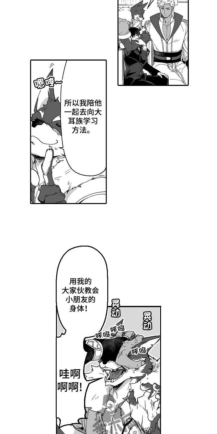 第50章：有问题一起解决