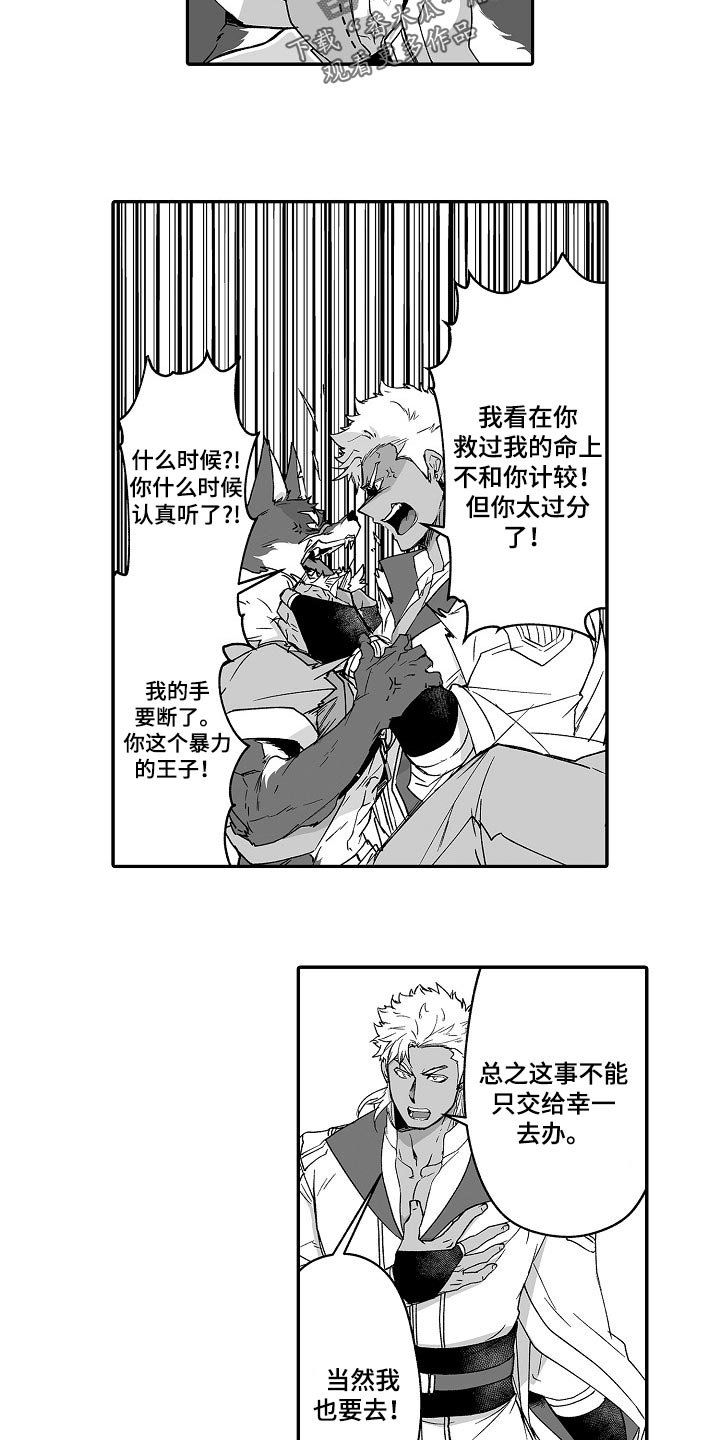 第50章：有问题一起解决