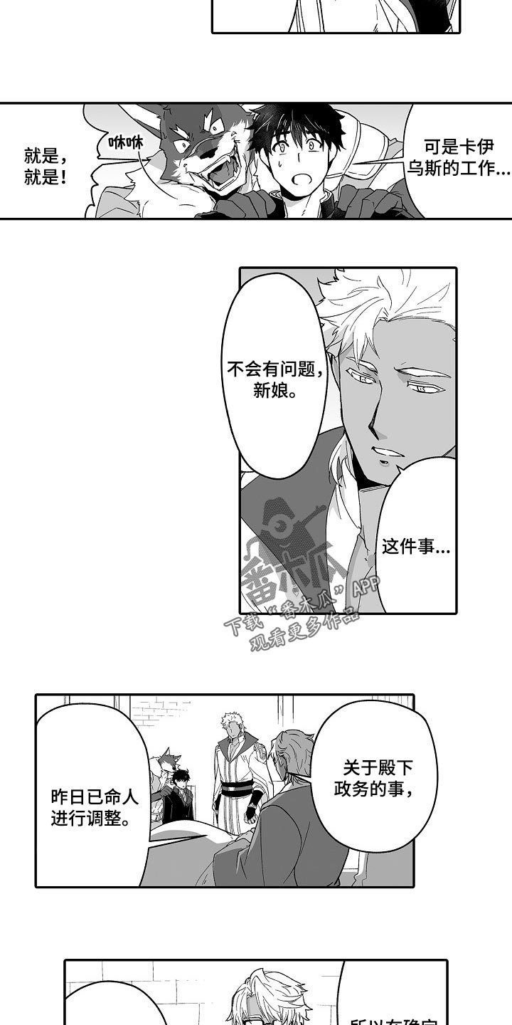 第50章：有问题一起解决