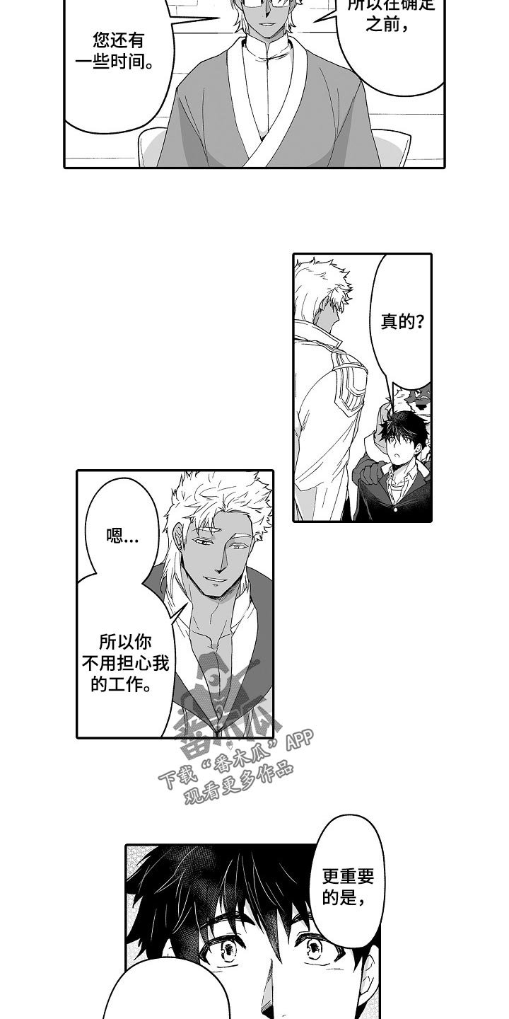 第50章：有问题一起解决