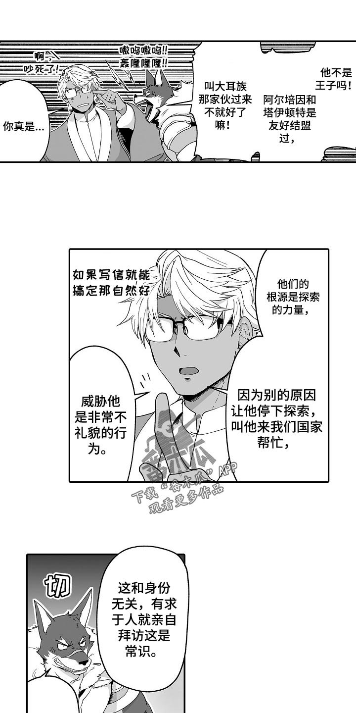 第51章：秘密调查
