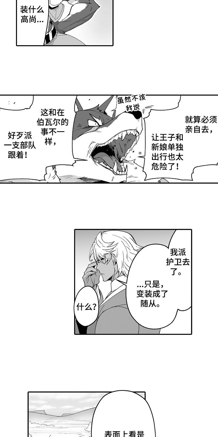 第51章：秘密调查