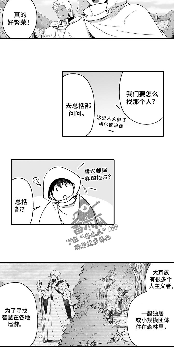 第51章：秘密调查