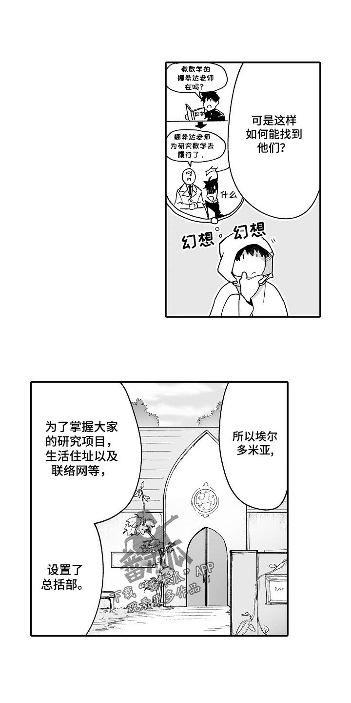 第51章：秘密调查