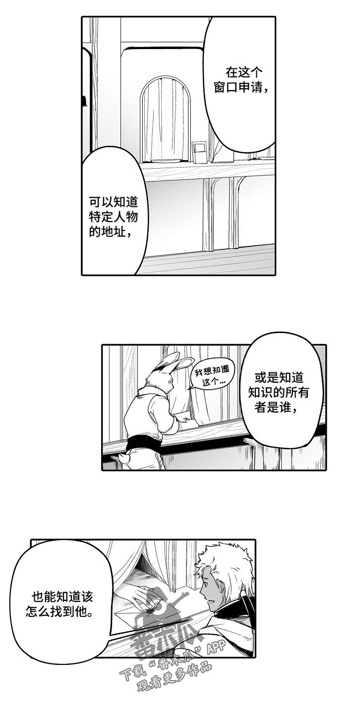 第51章：秘密调查