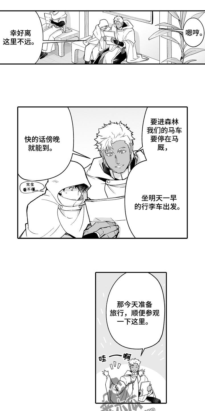 第51章：秘密调查