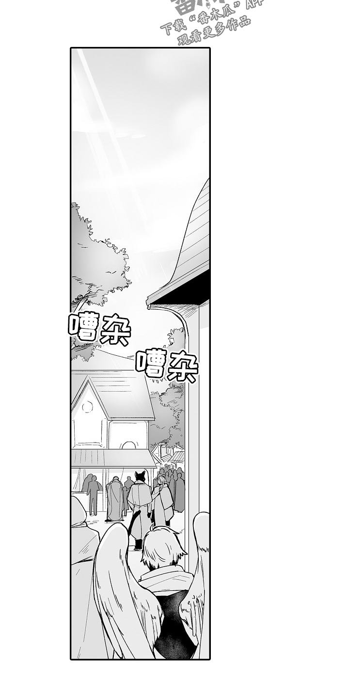 第51章：秘密调查