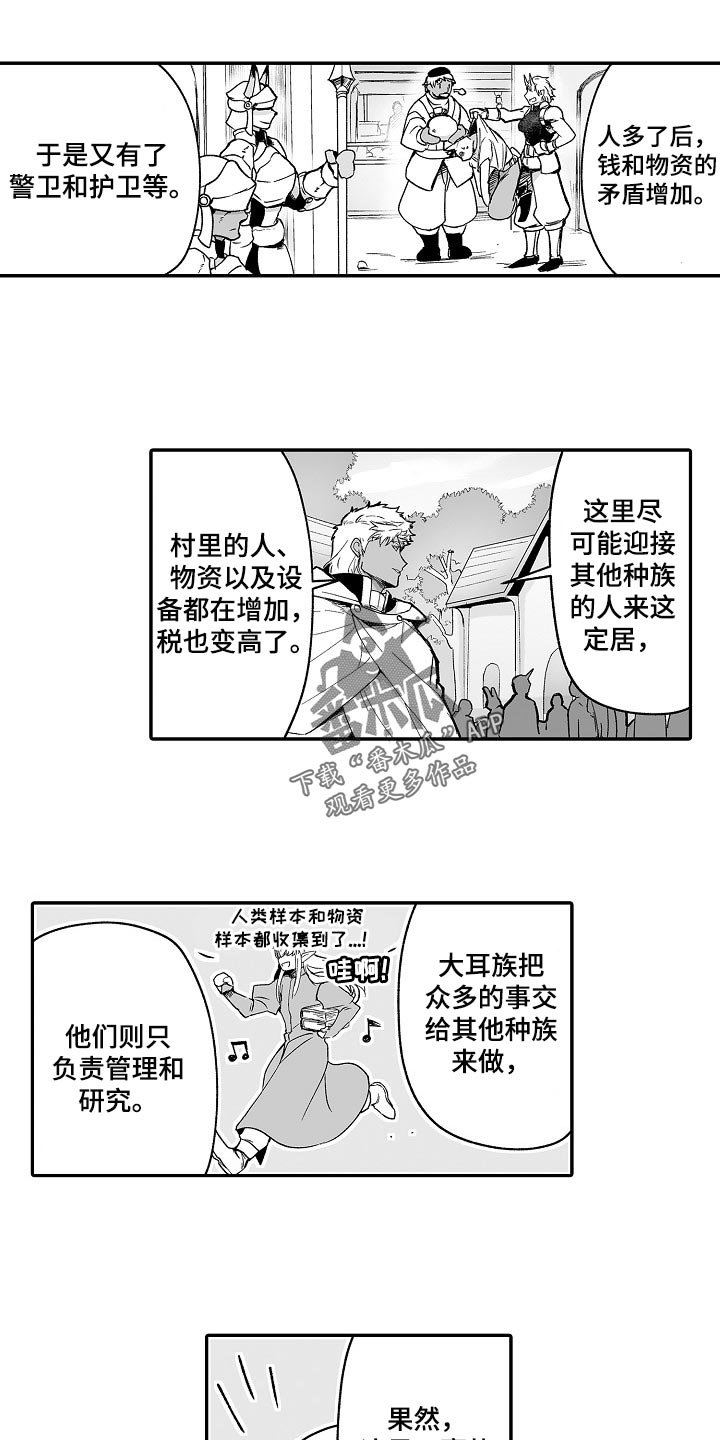 第52章：露宿