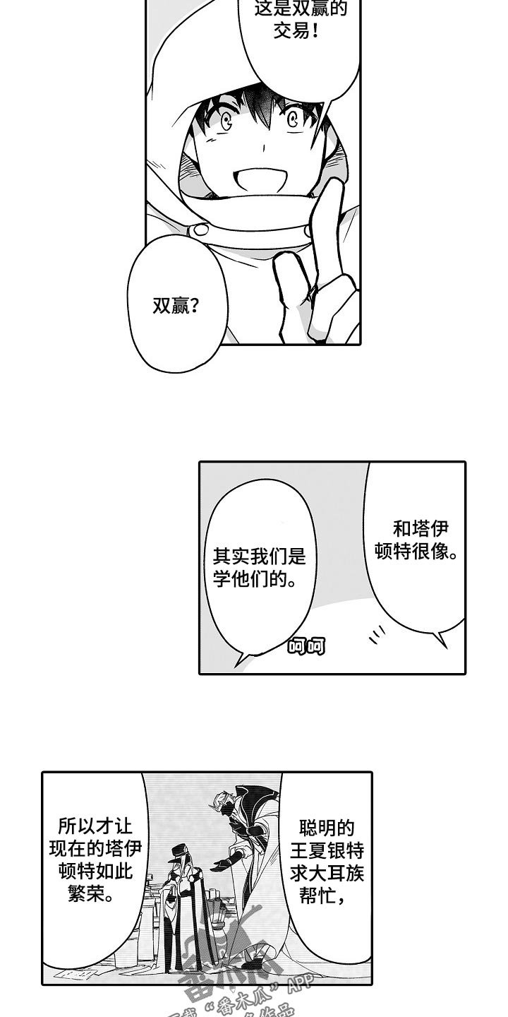 第52章：露宿