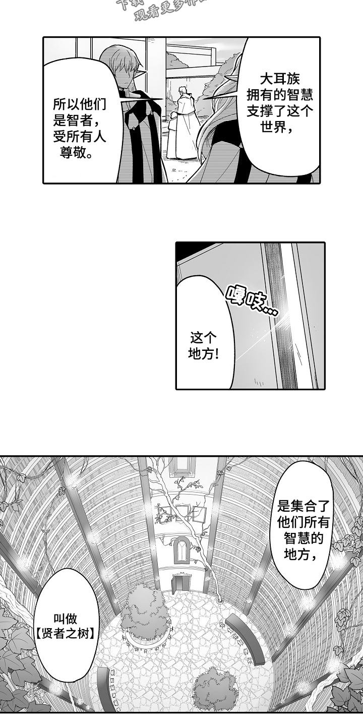 第52章：露宿