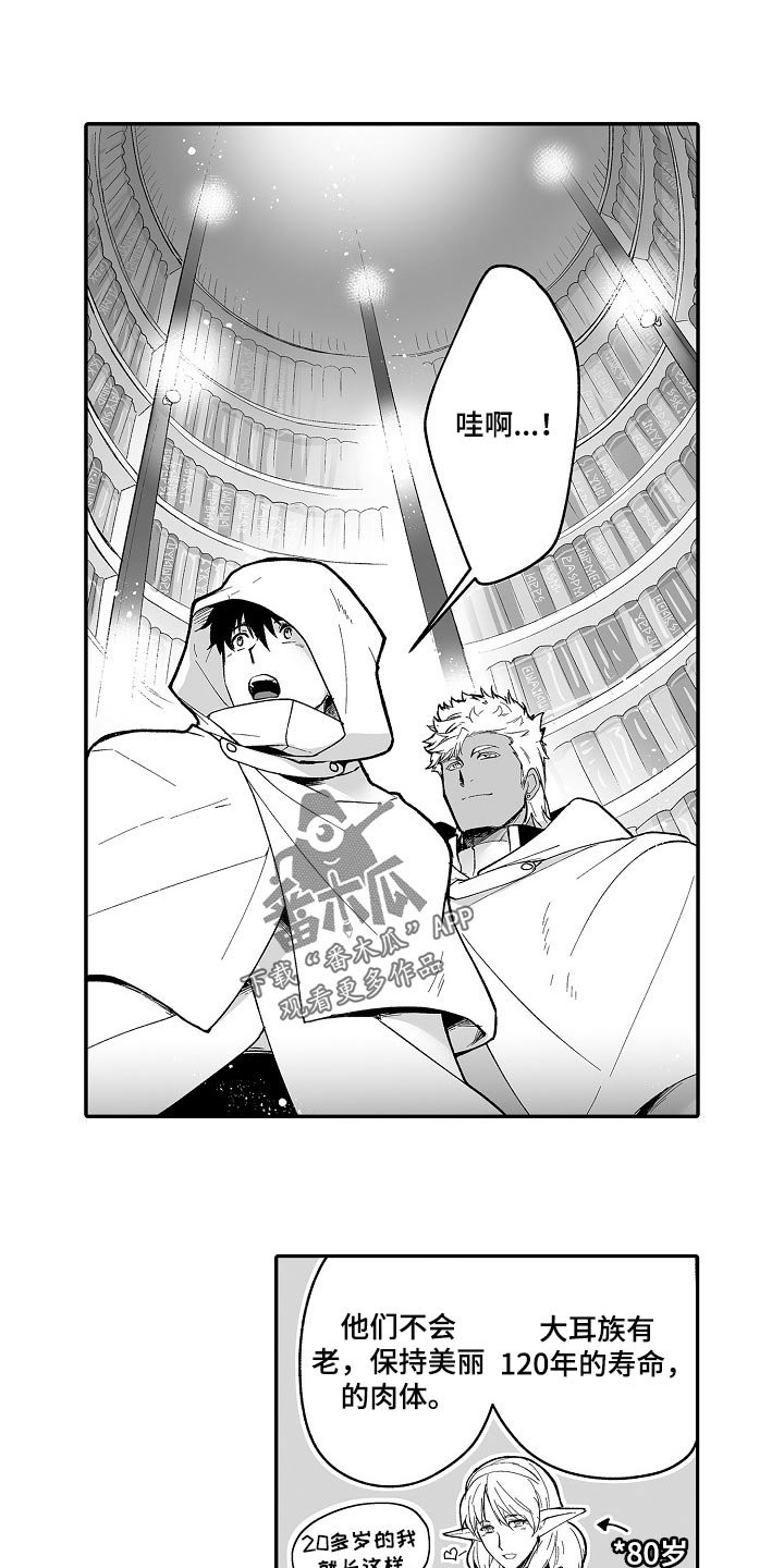 第52章：露宿