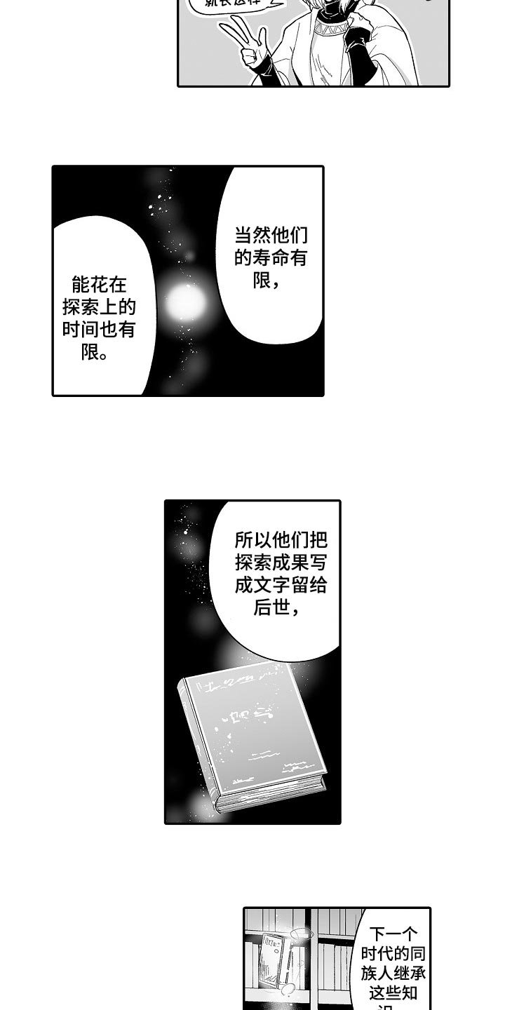 第52章：露宿