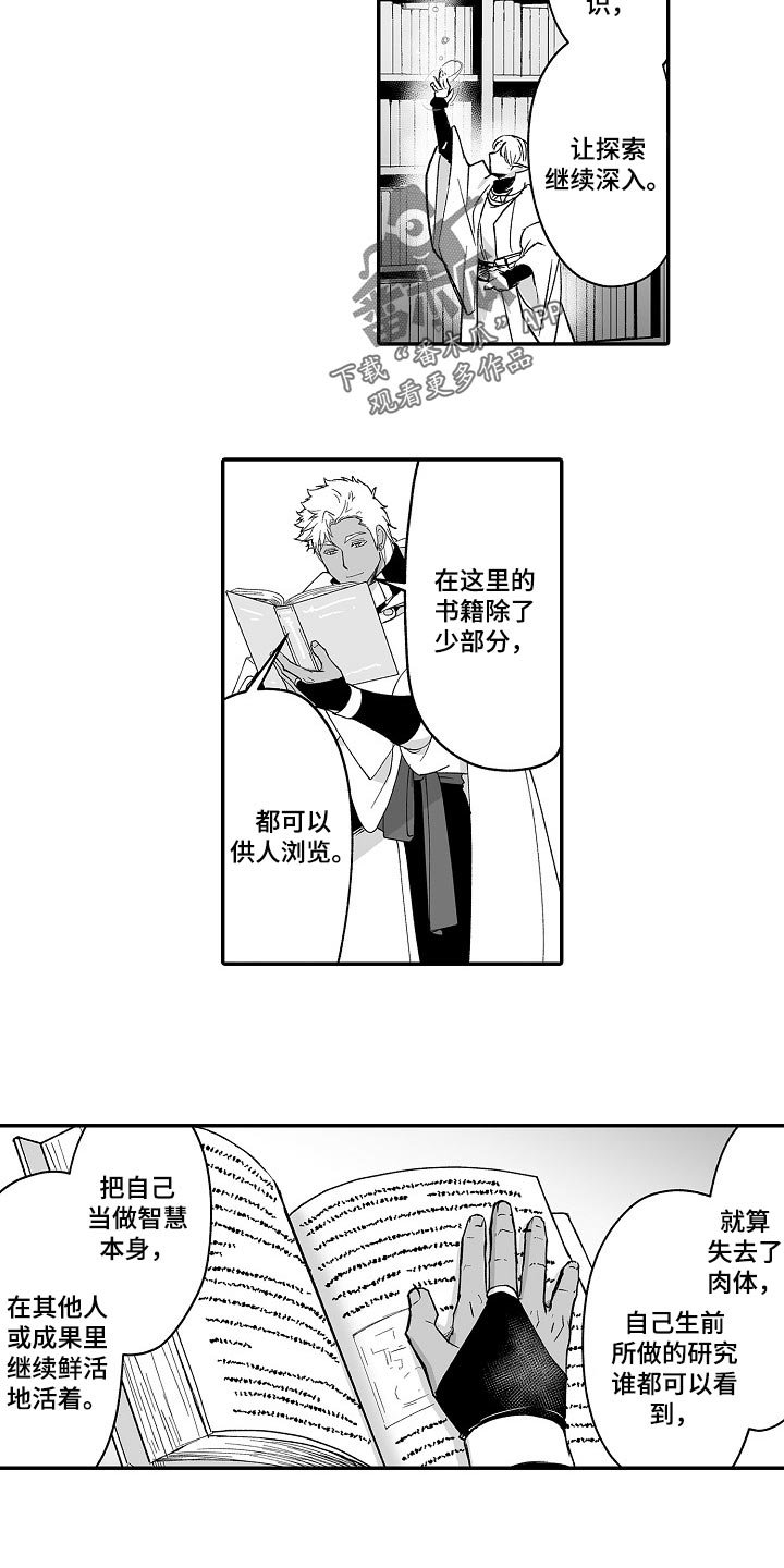 第52章：露宿