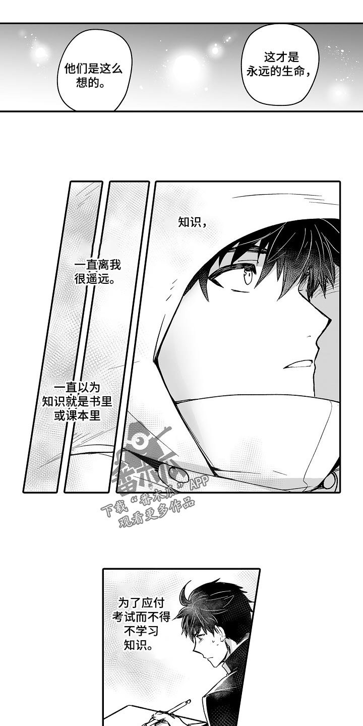 第52章：露宿