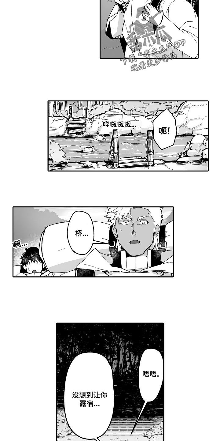 第52章：露宿