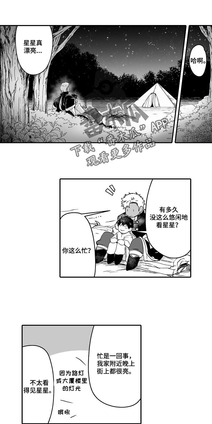 第53章：解放感